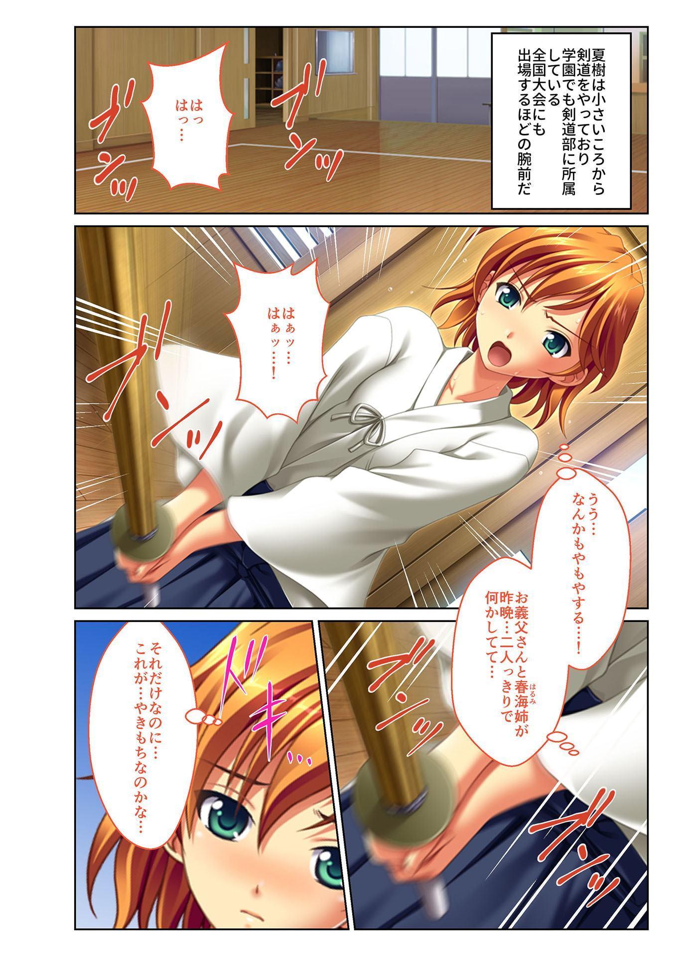 ネトられ義娘強制挿入～中でイクまで調教します～(2) フルカラーコミック版