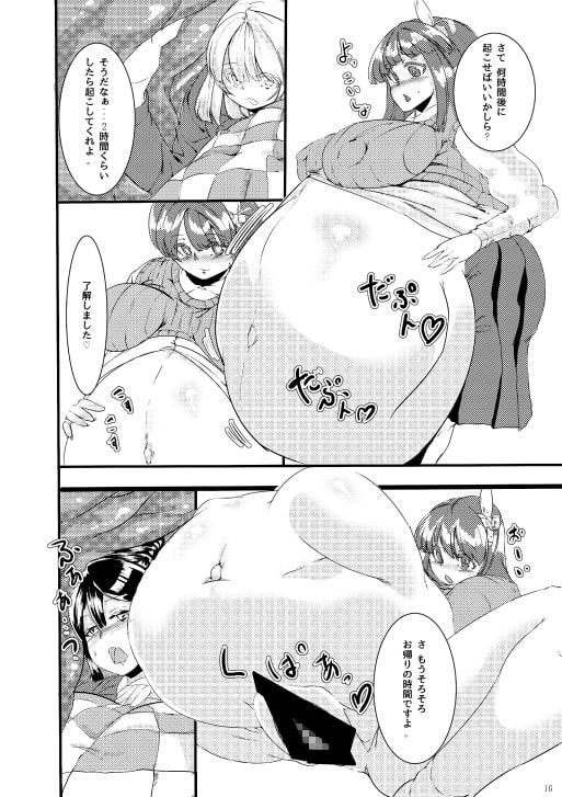 その人の胎に安眠を求めて