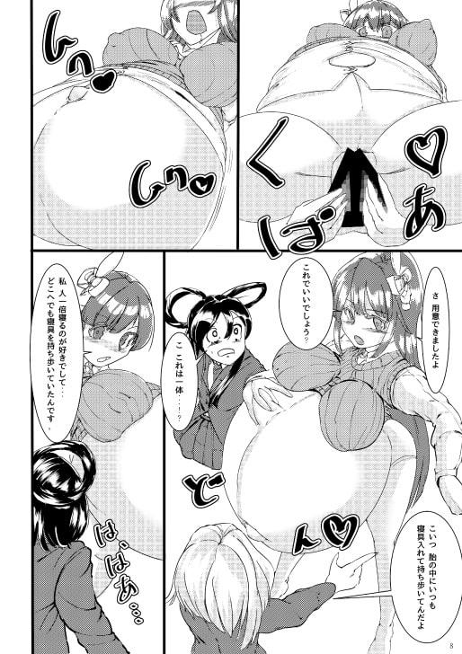 その人の胎に安眠を求めて