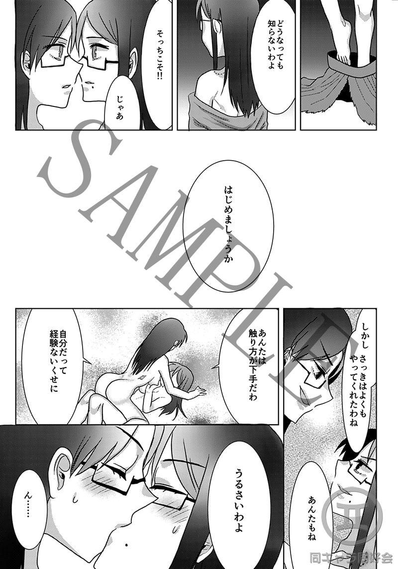 ウロボロスの選択