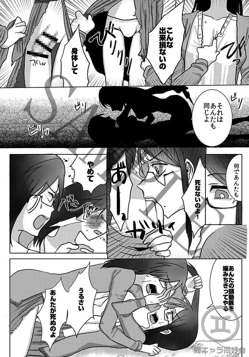 ウロボロスの選択