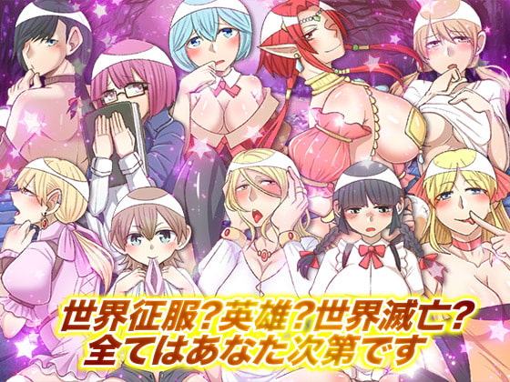 続・RPGでゲーム進行に関わりなく誰でも犯す事が出来るゲーム まさか冒険をするなんて!?