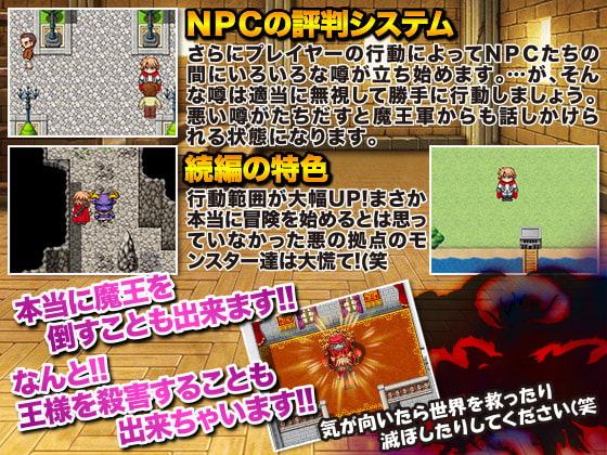 続・RPGでゲーム進行に関わりなく誰でも犯す事が出来るゲーム まさか冒険をするなんて!?
