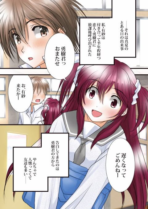 身体検査～彼氏に身体をじっくり調べられちゃう彼女のお話～