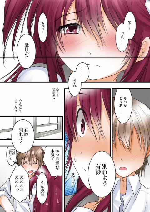 身体検査～彼氏に身体をじっくり調べられちゃう彼女のお話～