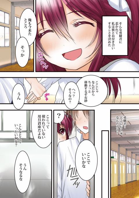 身体検査～彼氏に身体をじっくり調べられちゃう彼女のお話～