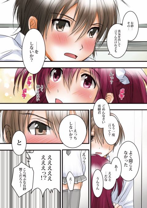 身体検査～彼氏に身体をじっくり調べられちゃう彼女のお話～