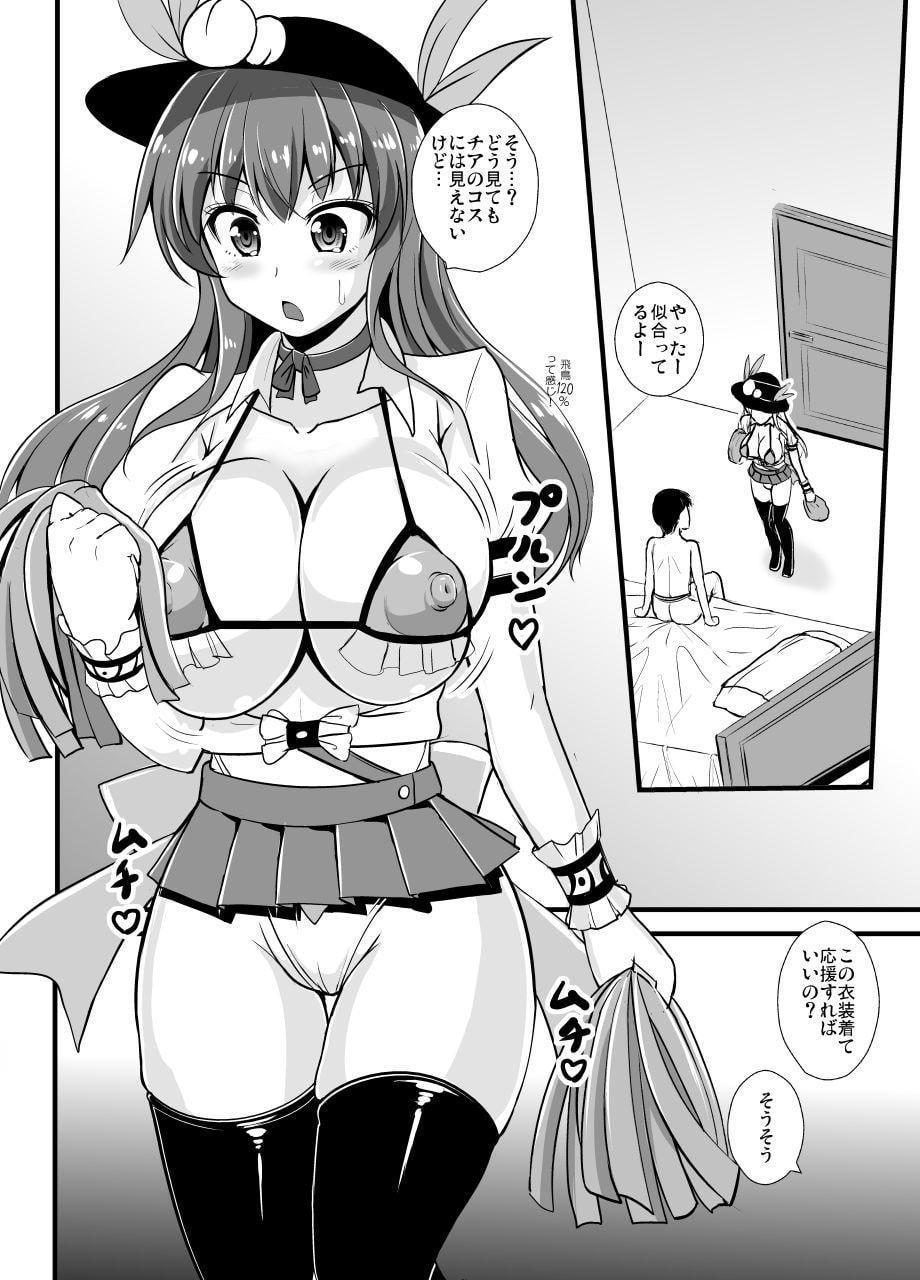 天子ちゃんに射精応援されたい!