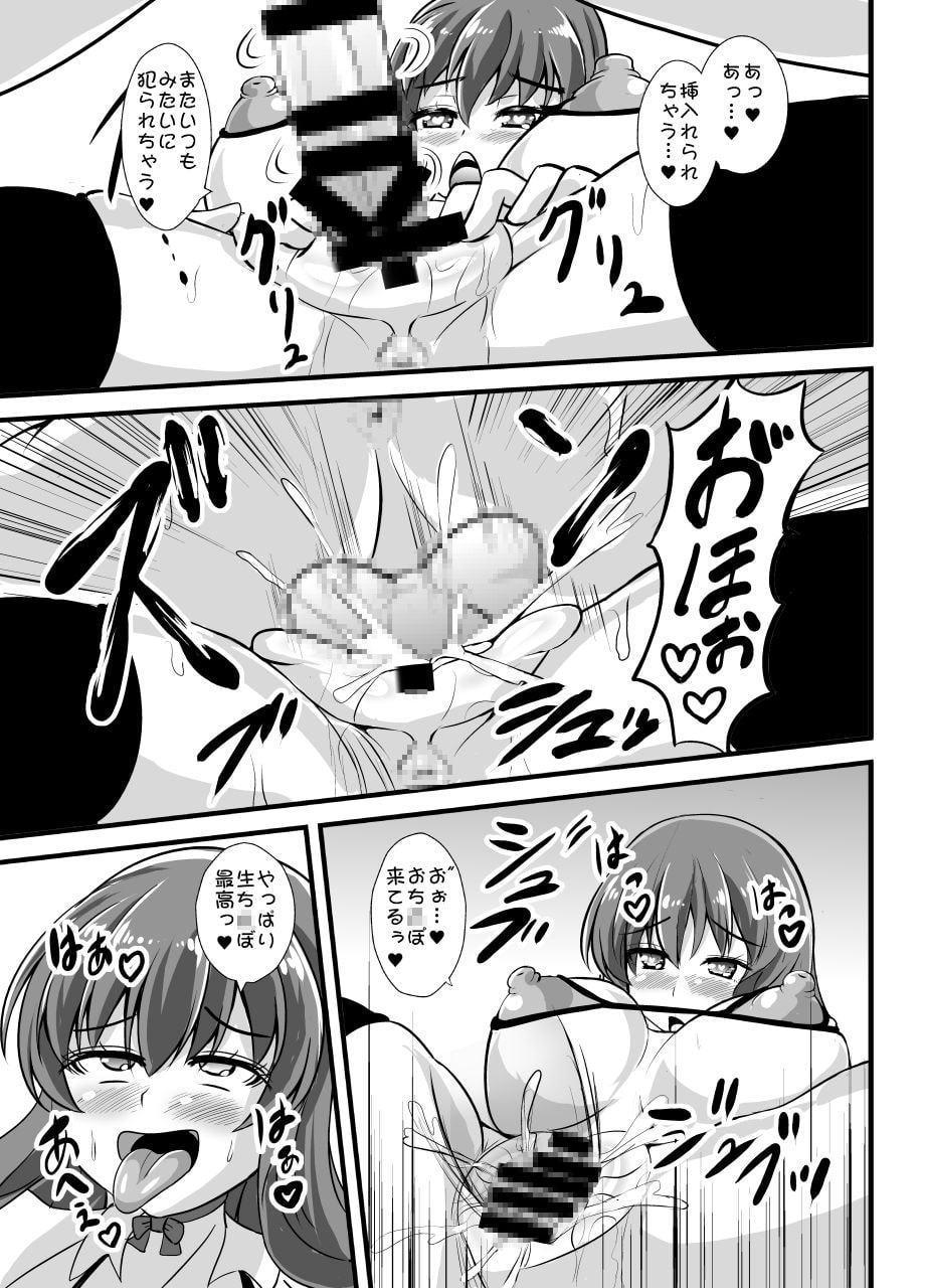 天子ちゃんに射精応援されたい!