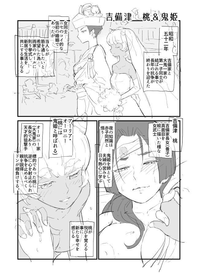 百合百景・夜伽