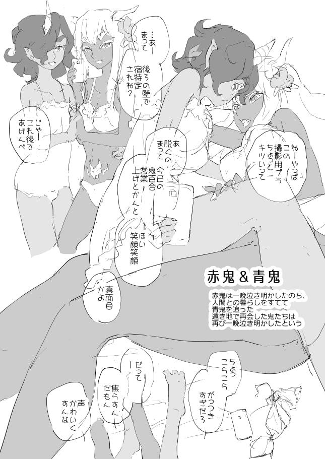 百合百景・夜伽