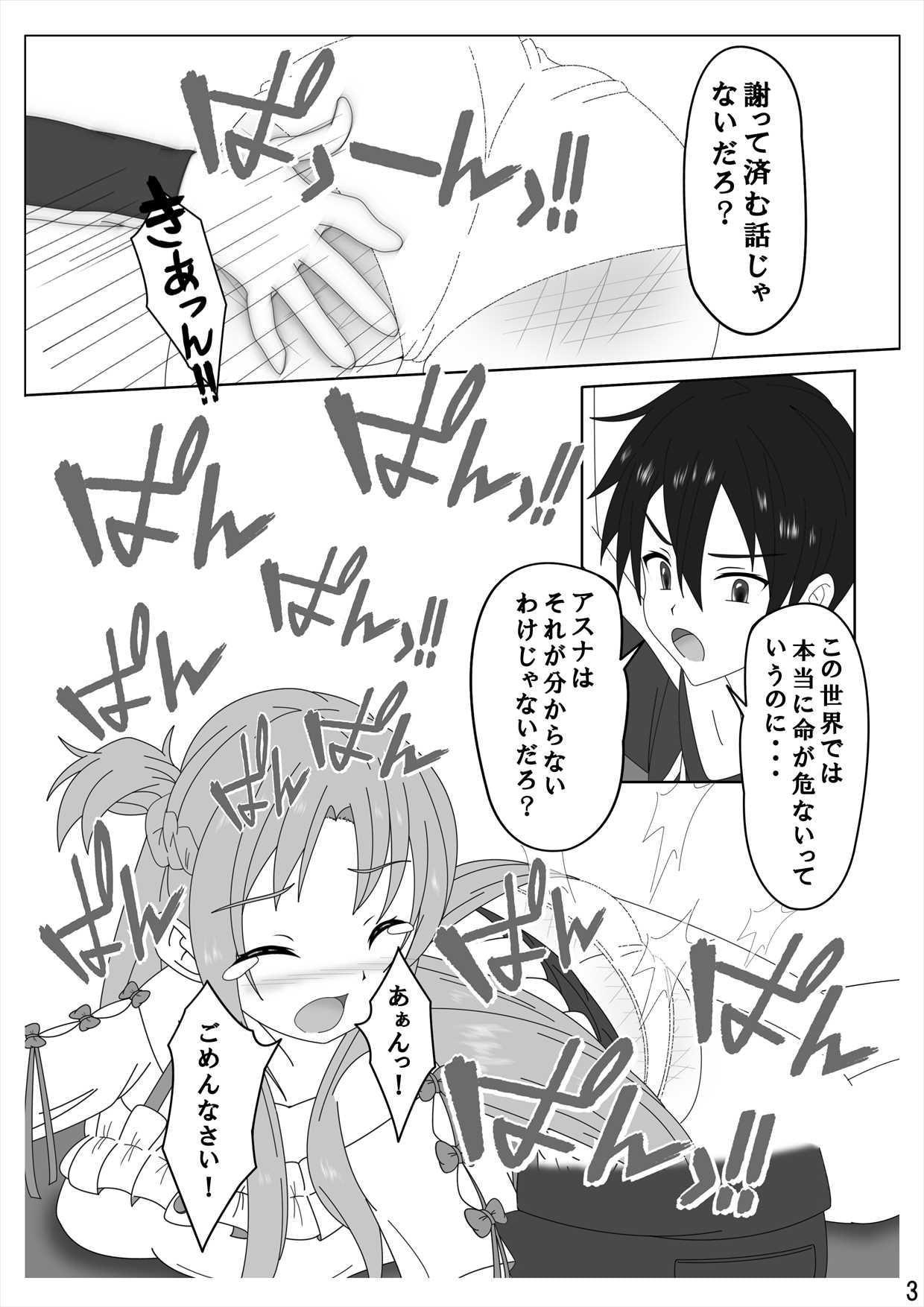 スパンキング・オンライン(spanking online)