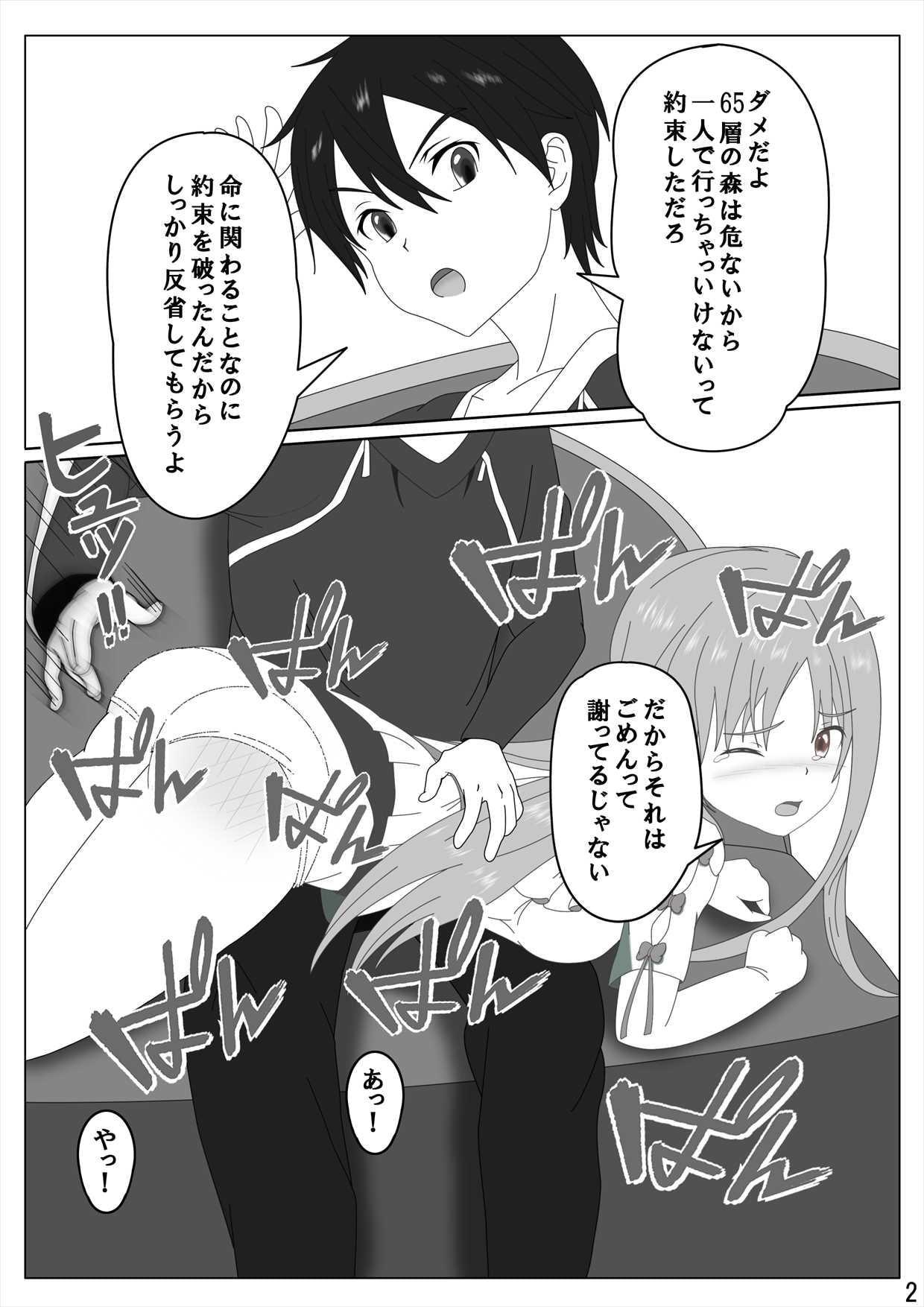 スパンキング・オンライン(spanking online)