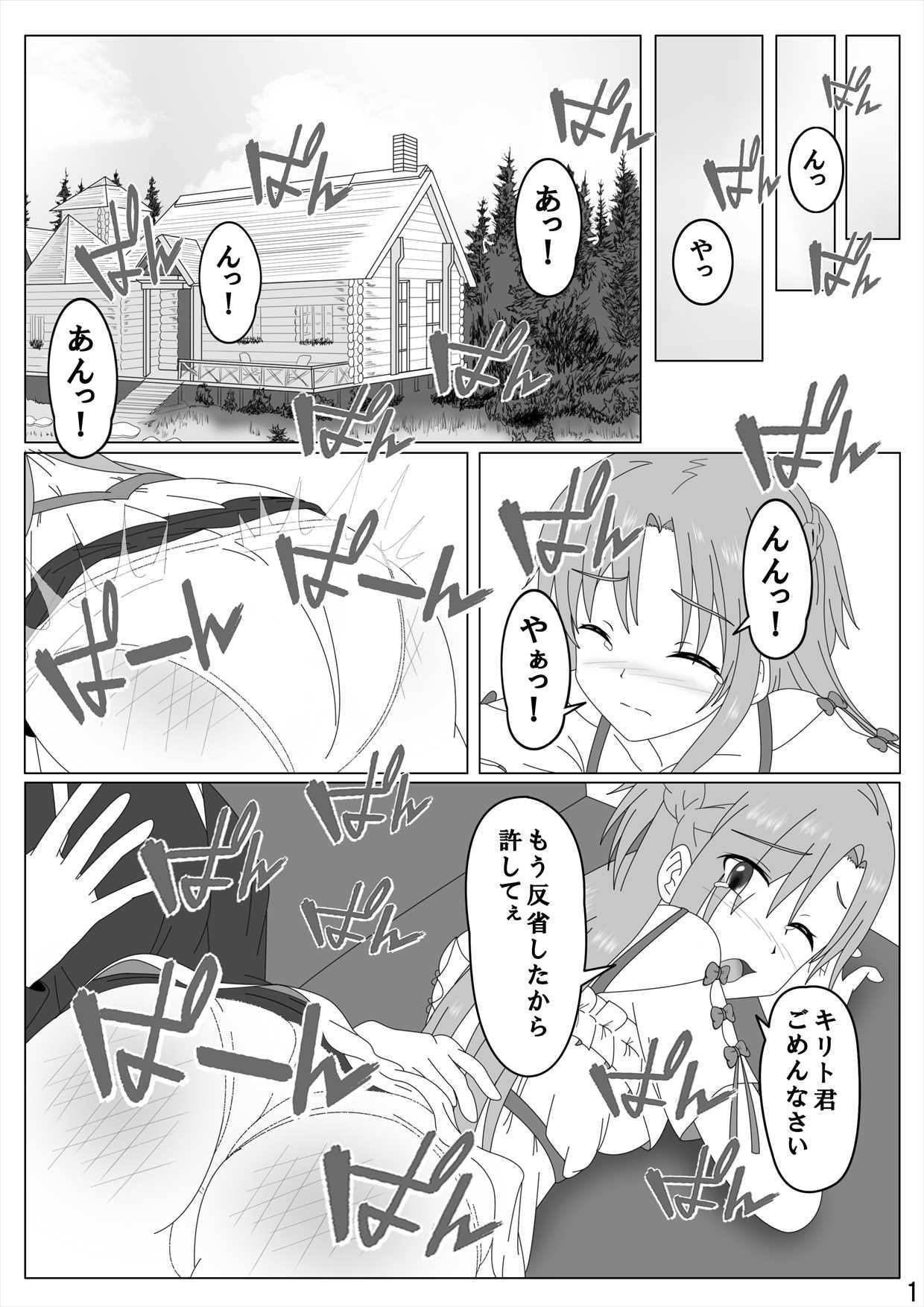 スパンキング・オンライン(spanking online)