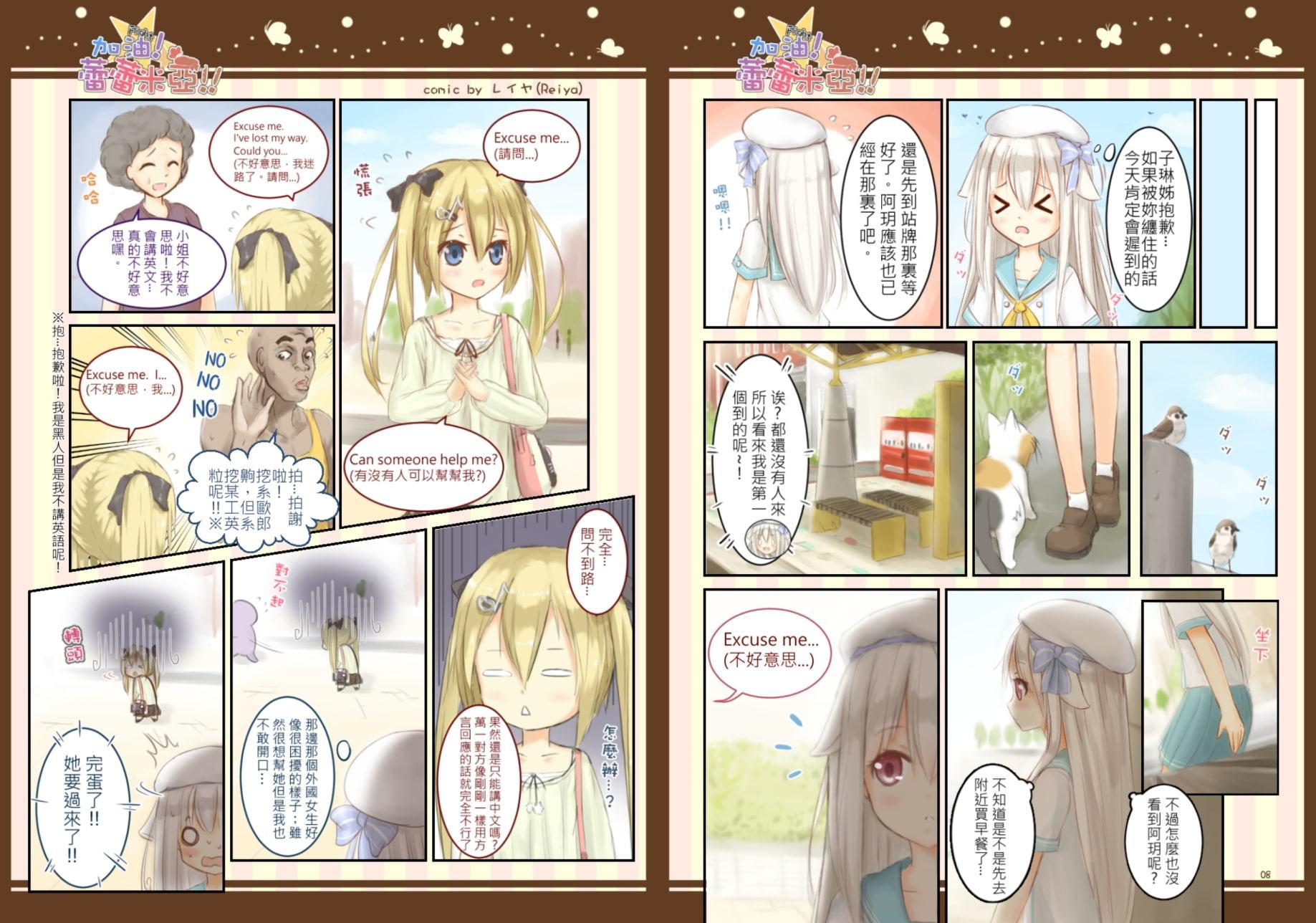 私たちの荷葉町vol.1【中国語版】