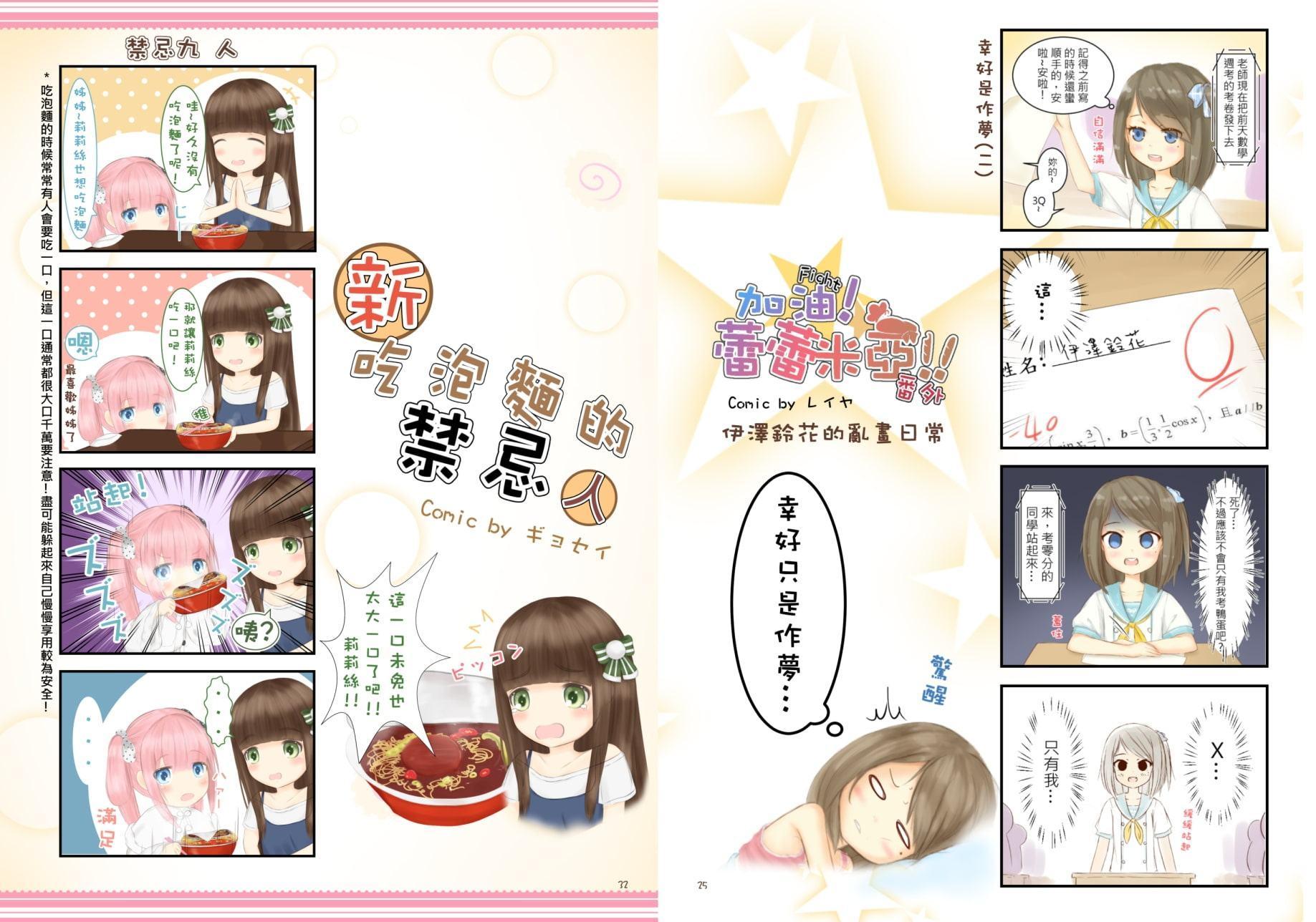 私たちの荷葉町vol.1【中国語版】