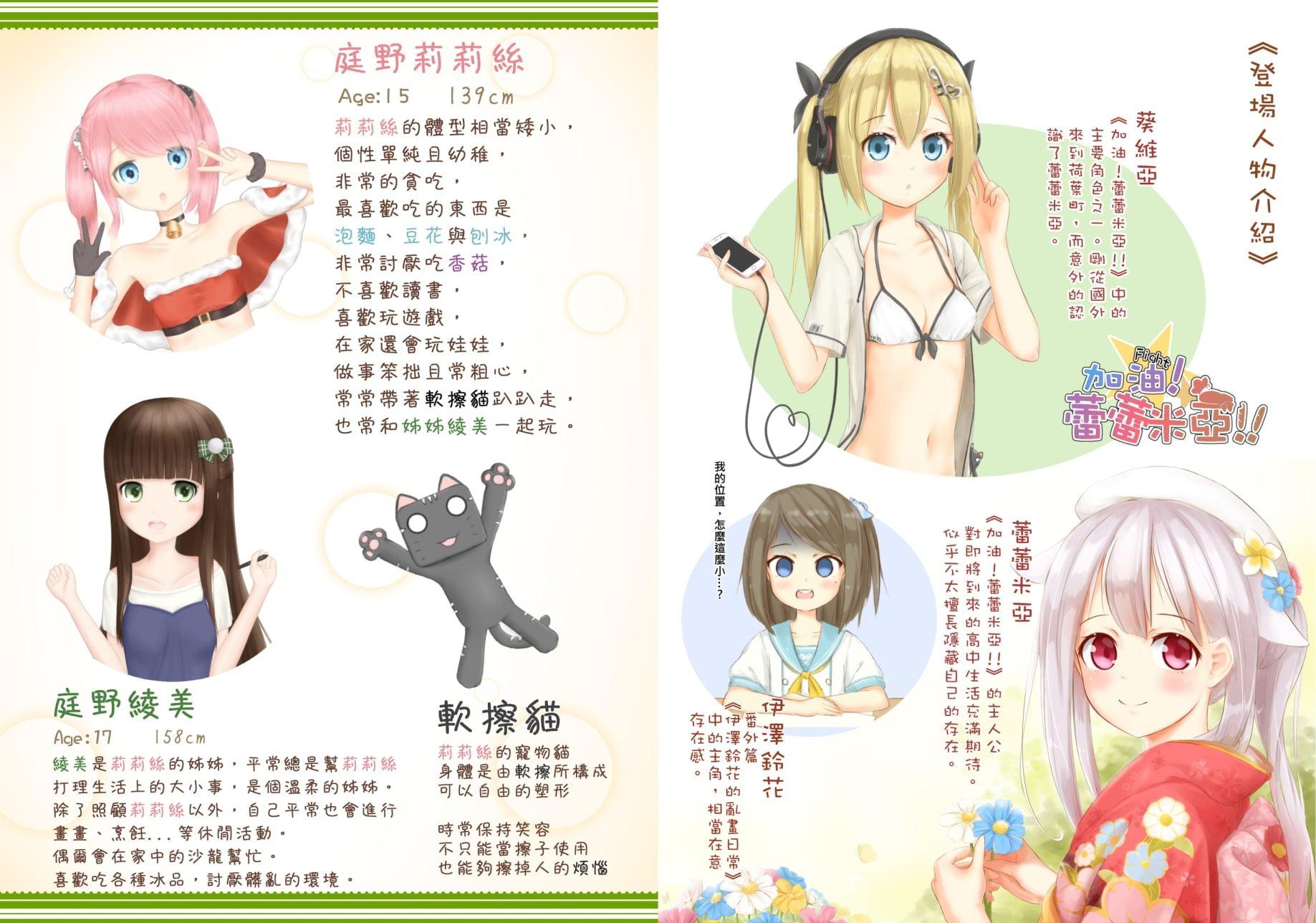 私たちの荷葉町vol.1【中国語版】