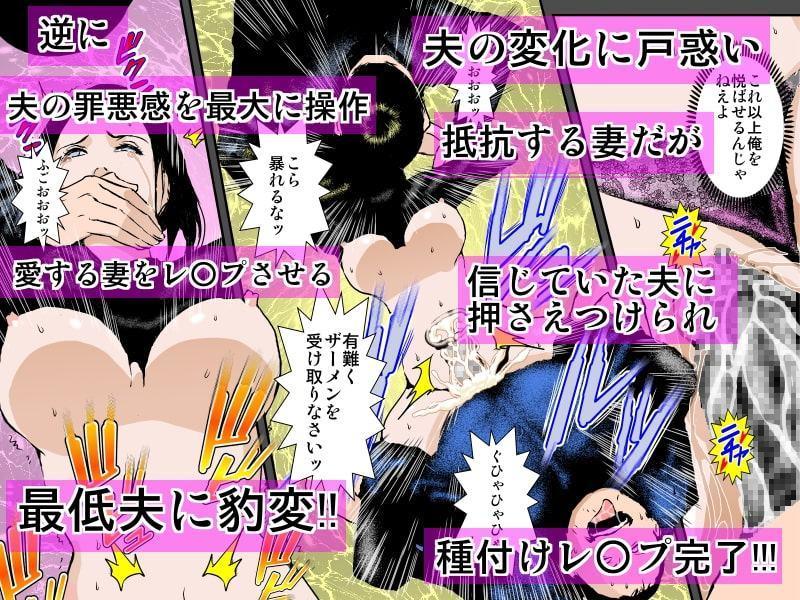 お詫びに妻をぐちょぐちょに犯し孕ませて下さい