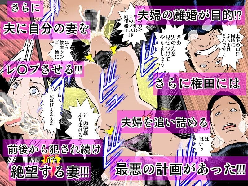 お詫びに妻をぐちょぐちょに犯し孕ませて下さい