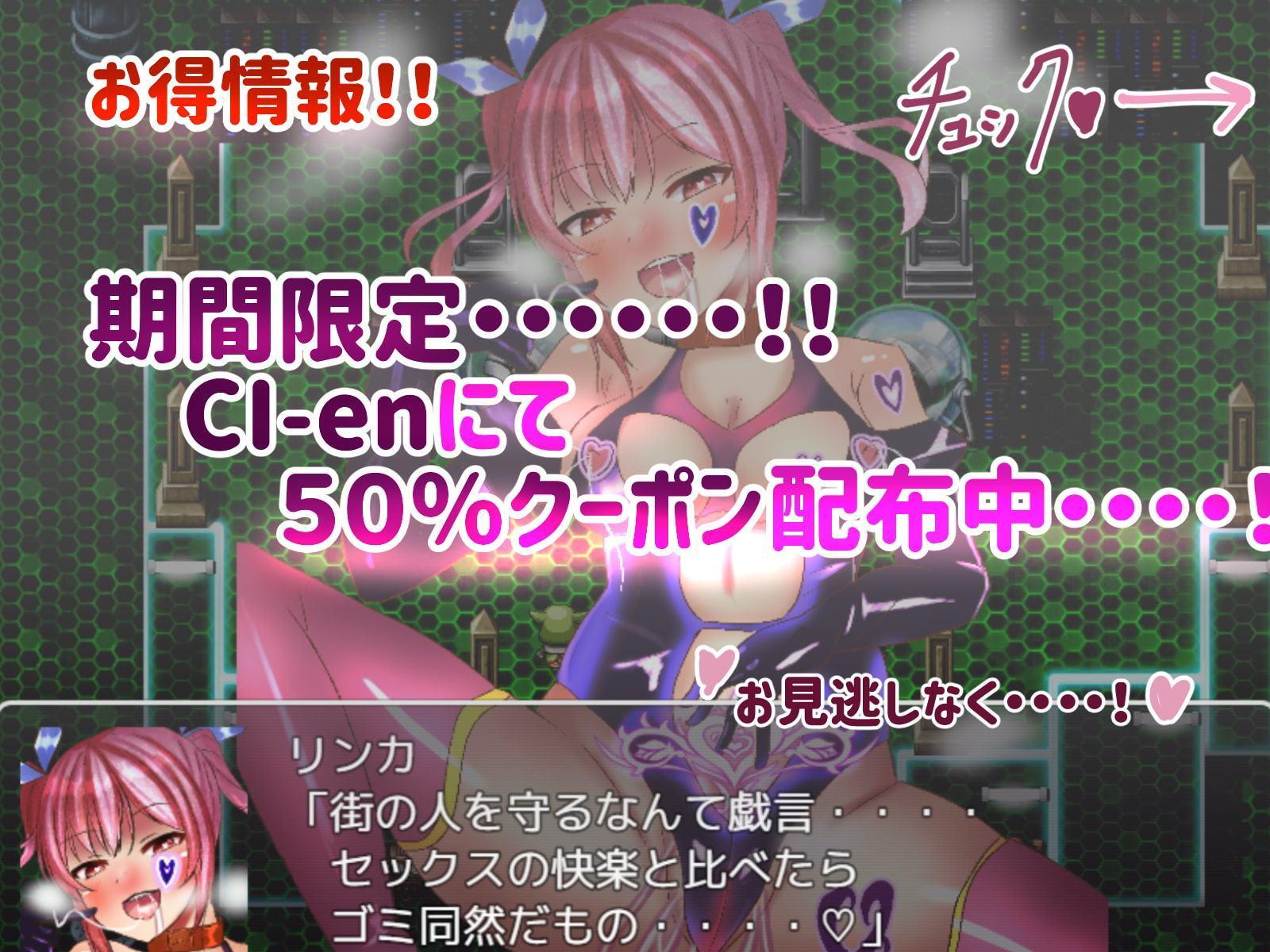 生意気魔法戦士リン～敗北闇堕ち編～