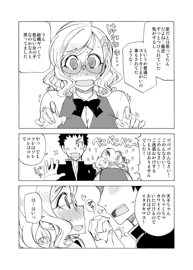 天と衣 SORA TO KINU