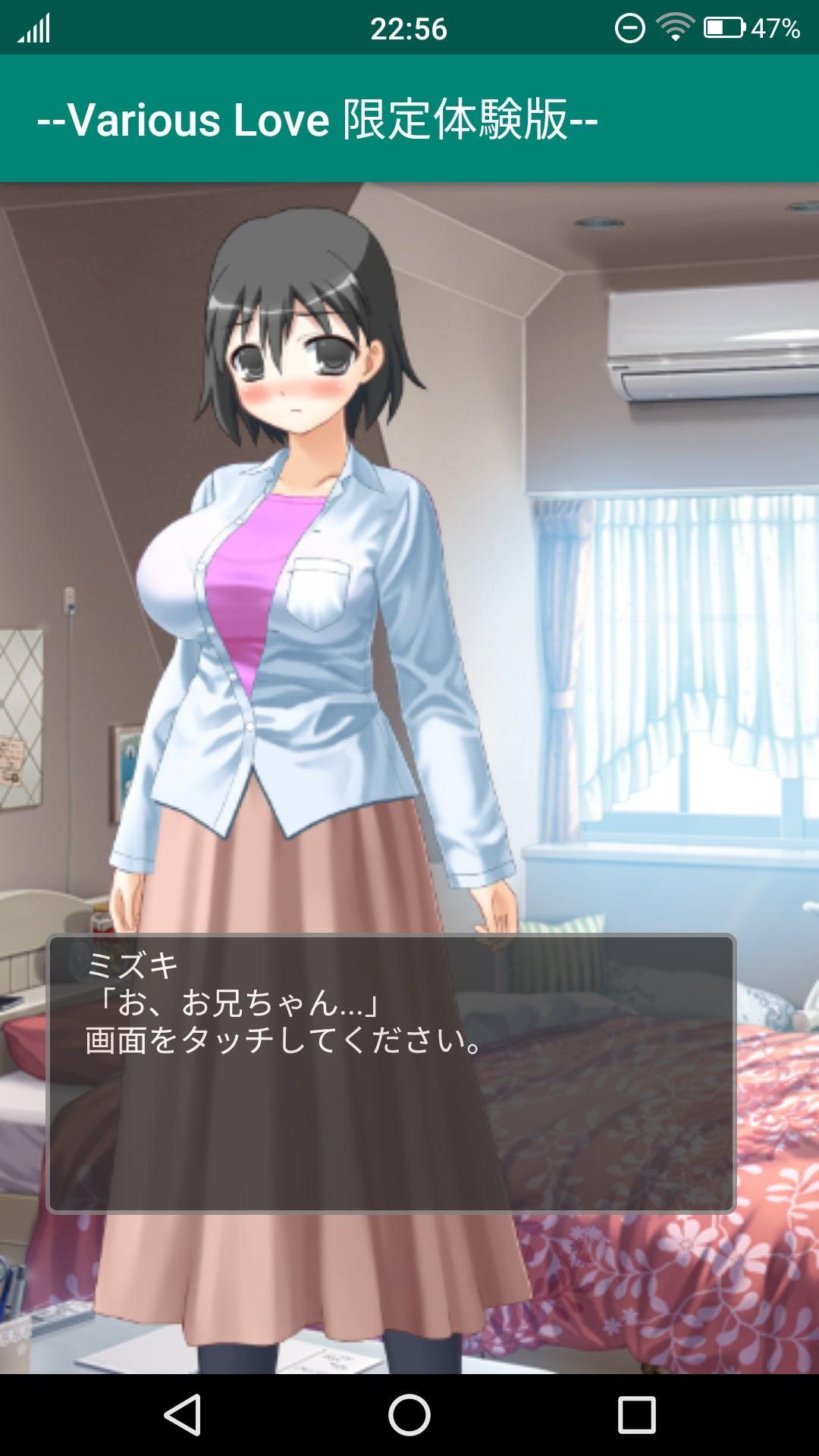 ～Various Love～兄妹の愛のカタチ