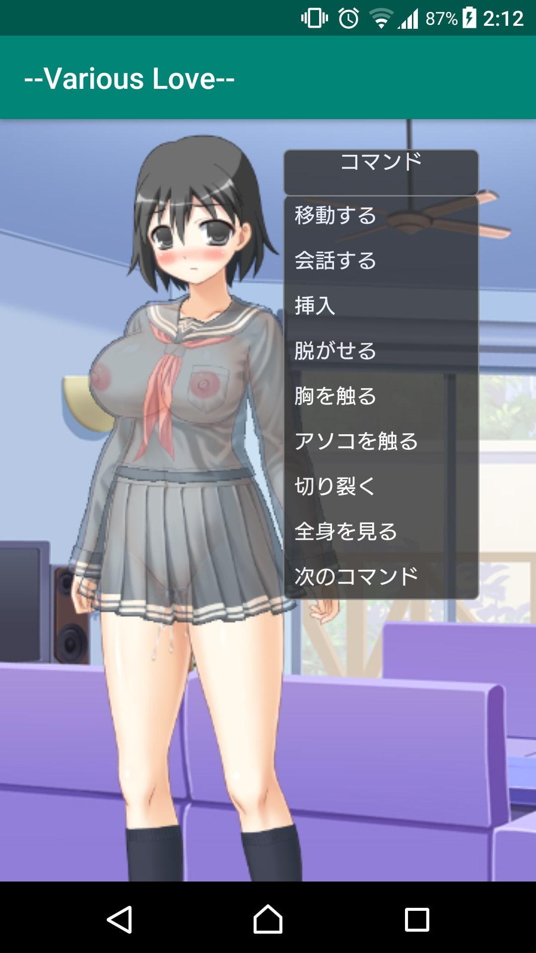 ～Various Love～兄妹の愛のカタチ