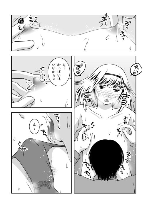 姫と彼ちゃんの場合