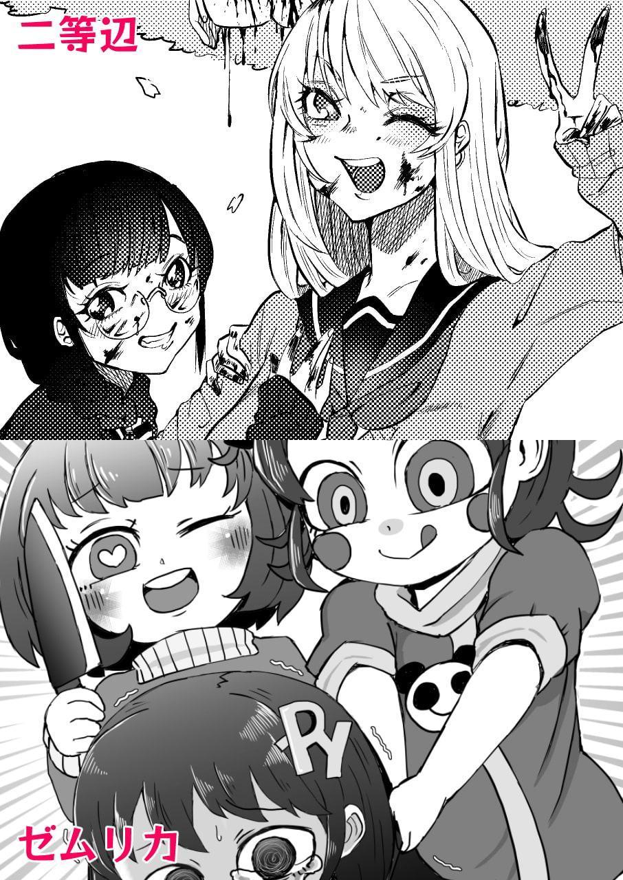 りょなけっと卒業アルバム【さよならりょなけっと】