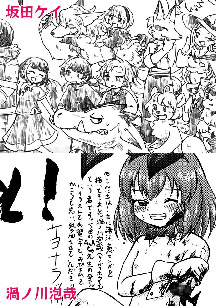 りょなけっと卒業アルバム【さよならりょなけっと】