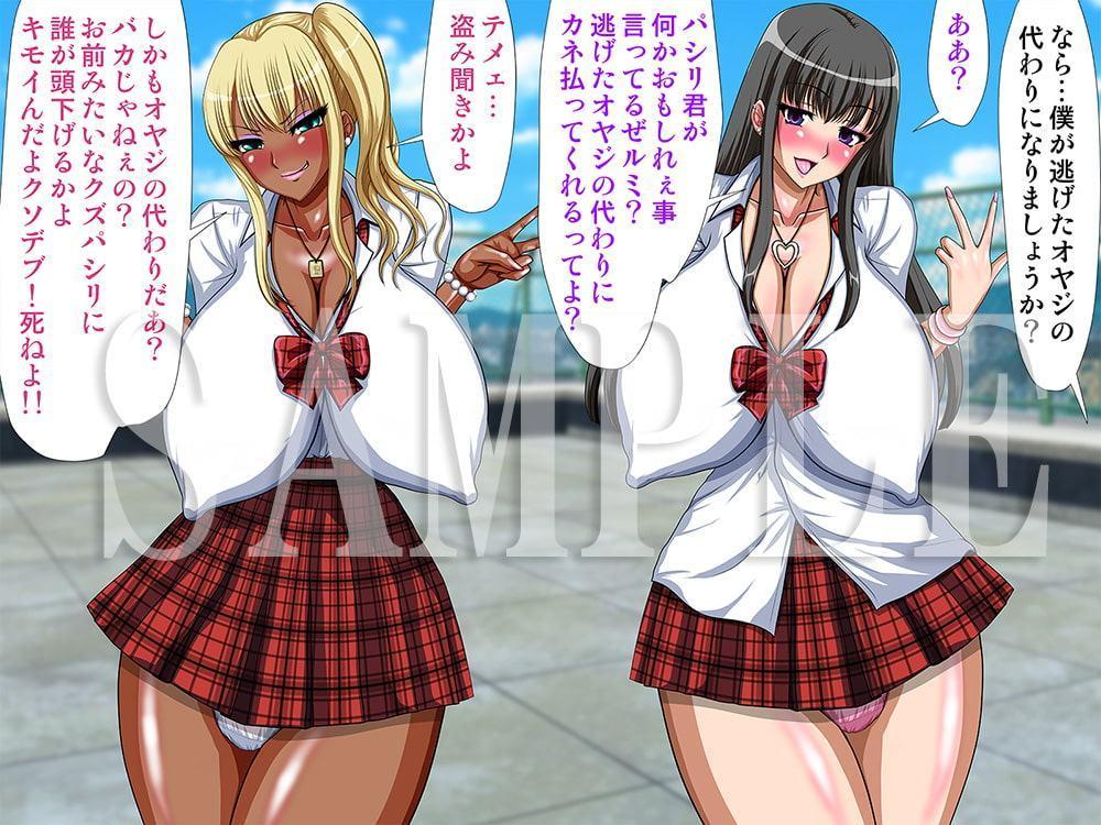 おバカギャルと生ハメ三昧作品集1～生意気ギャル共を調教して肉便器に!～