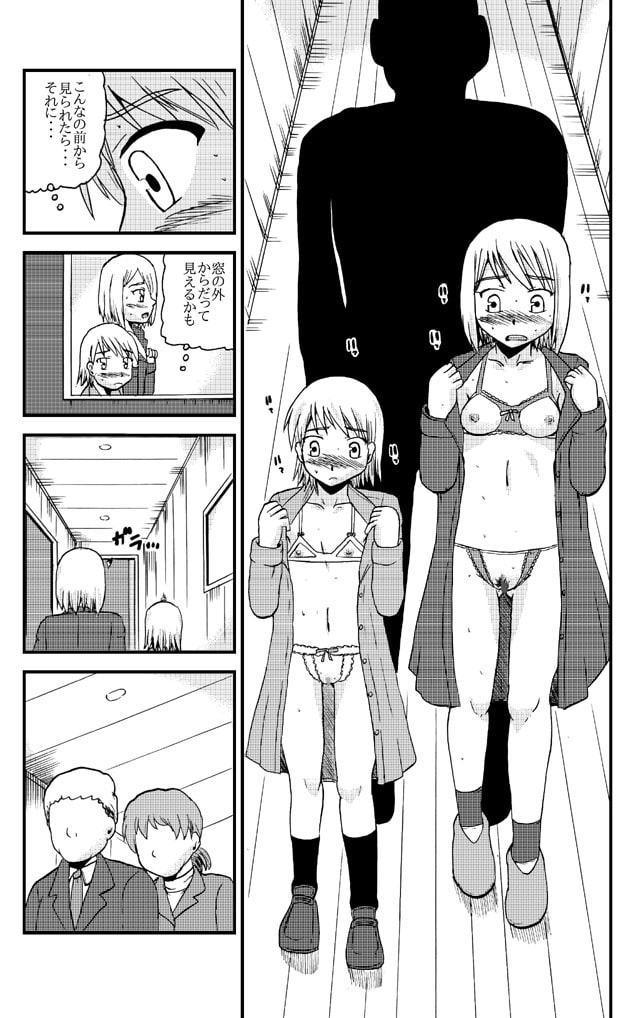 お母さんと一緒 白河母娘の調教その4