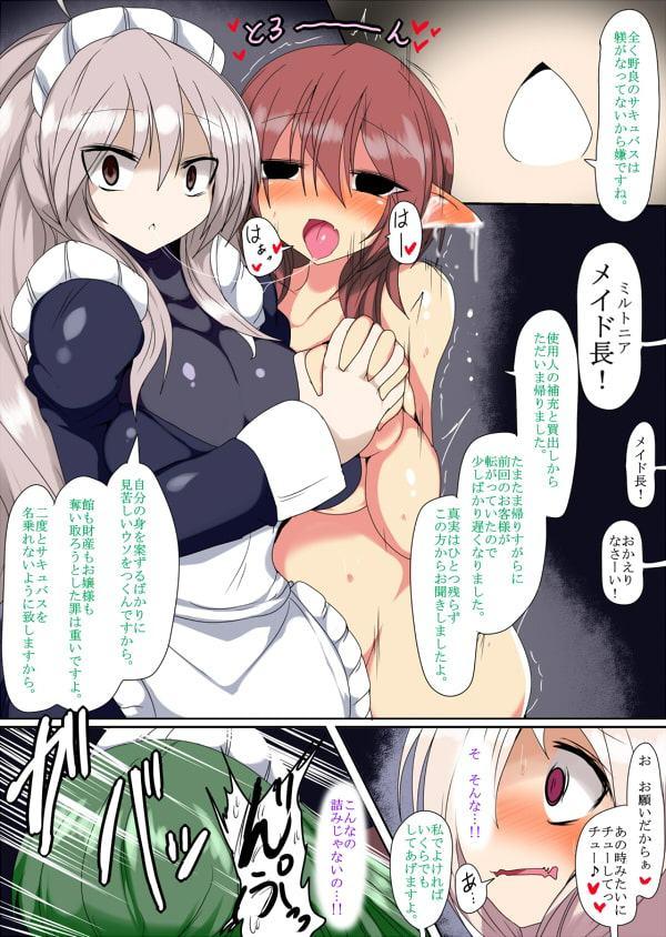 舐めて吸って堕とさせて