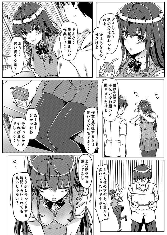 催眠で常識が壊れた世界