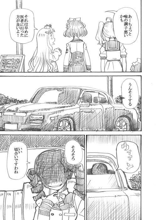 飛○ひなの対決!