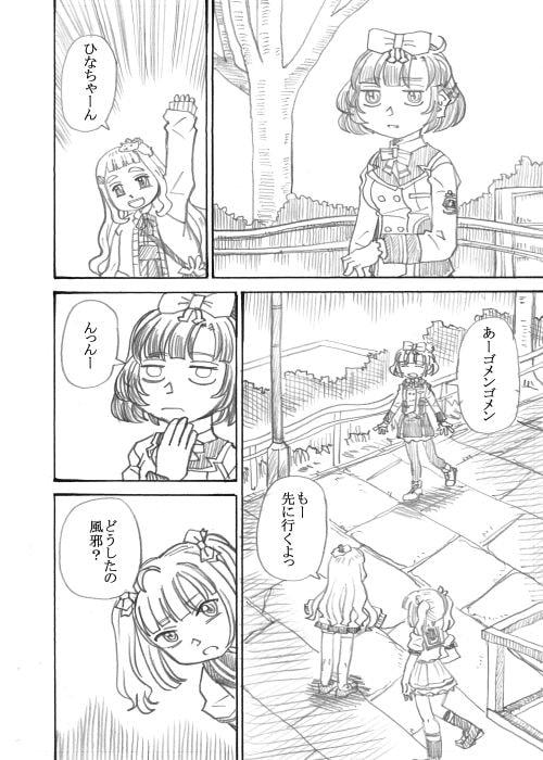 飛○ひなの対決!