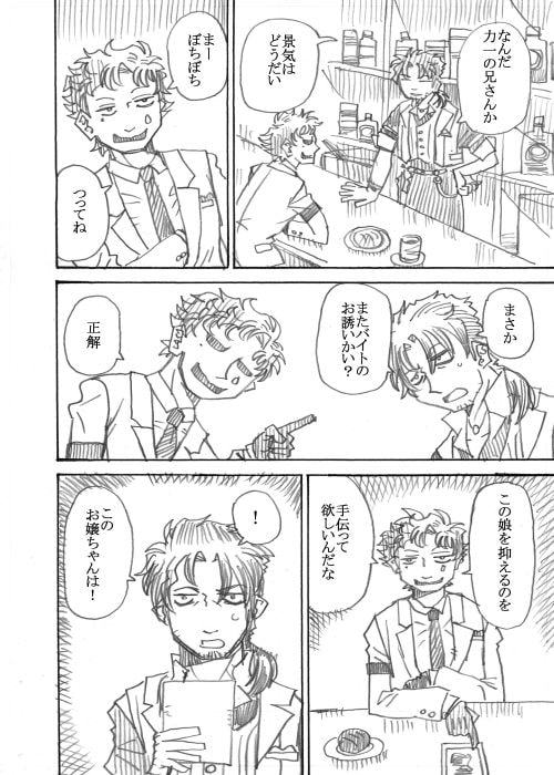 飛○ひなの対決!