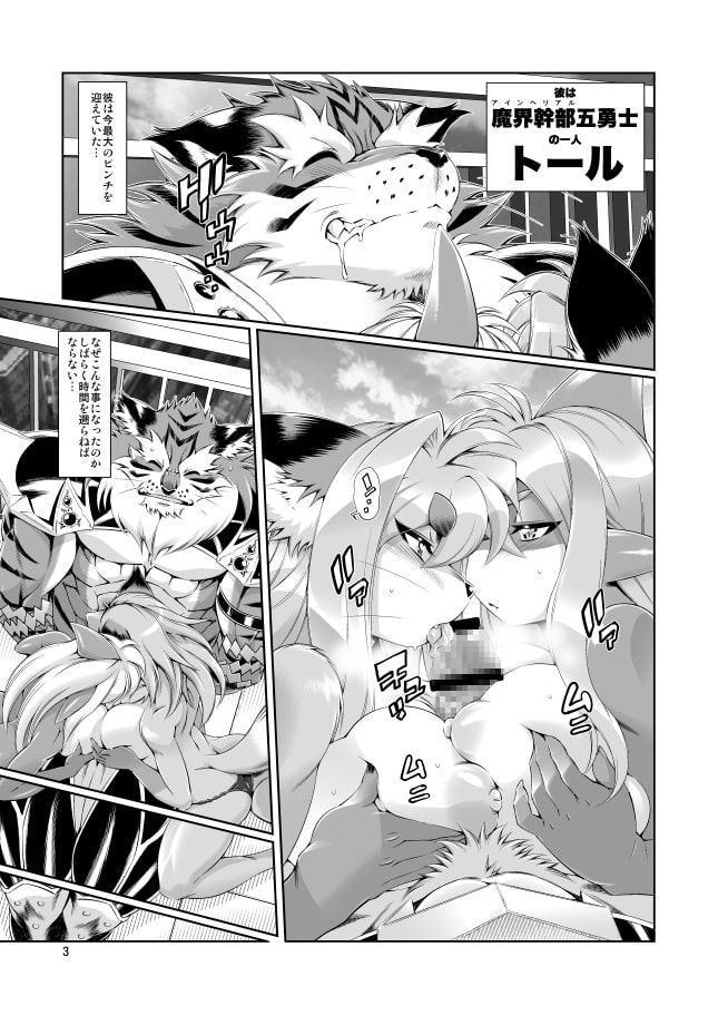 魔法の獣人フォクシィ・レナVol.7