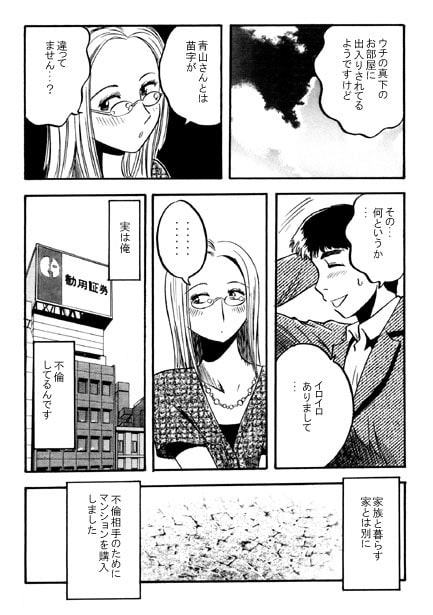 パープルマンション