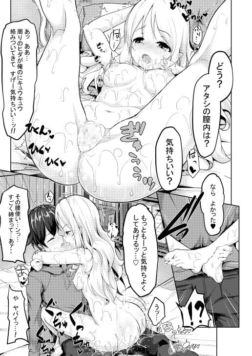 エロエルフ先生