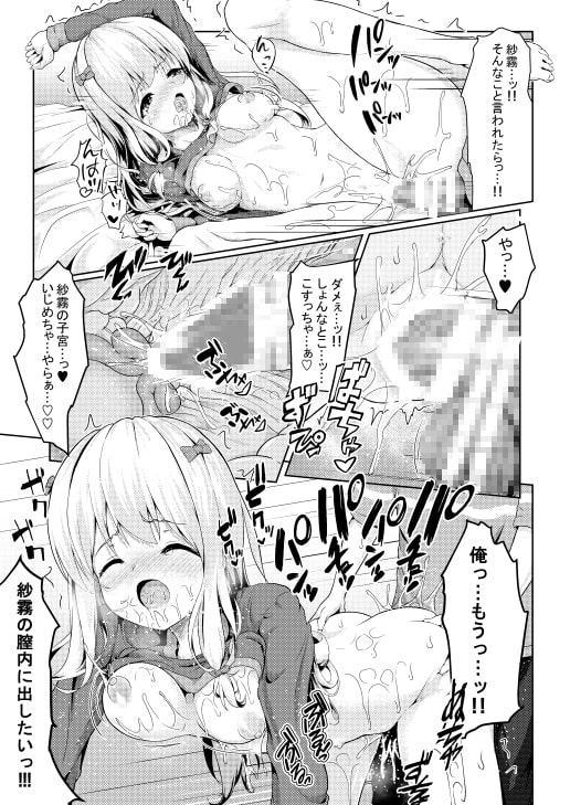 紗霧のHないらすとや