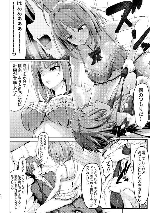 ようこそ実力行使主義の教室へ