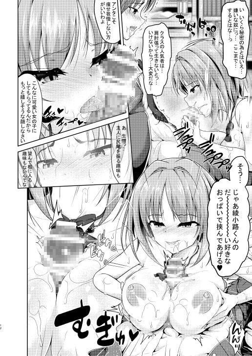 ようこそ実力行使主義の教室へ