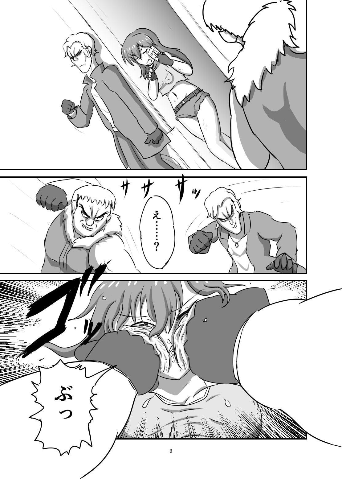 地下格闘家の試合後トラブル