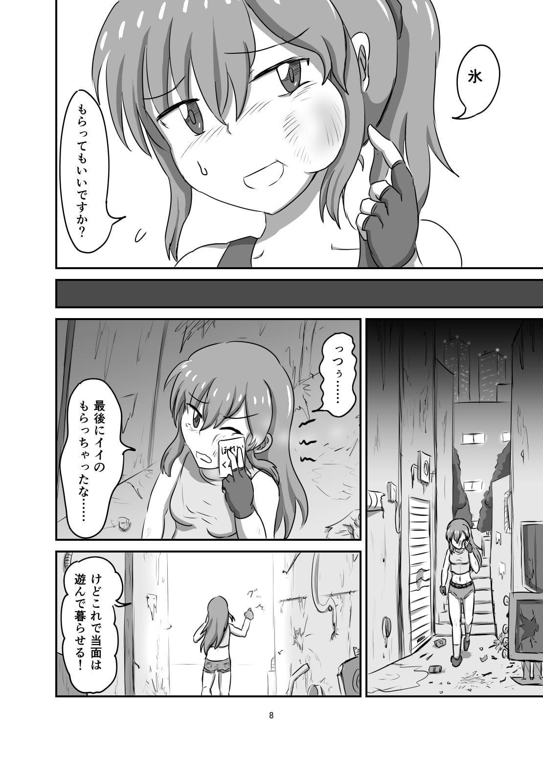 地下格闘家の試合後トラブル