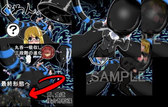 丸呑み→吸収→進化(総集編)