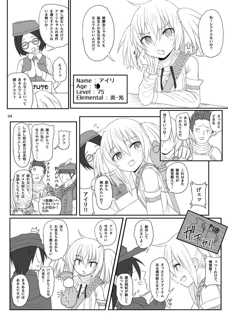 魔法少女アイリVS絶対種付けする触手