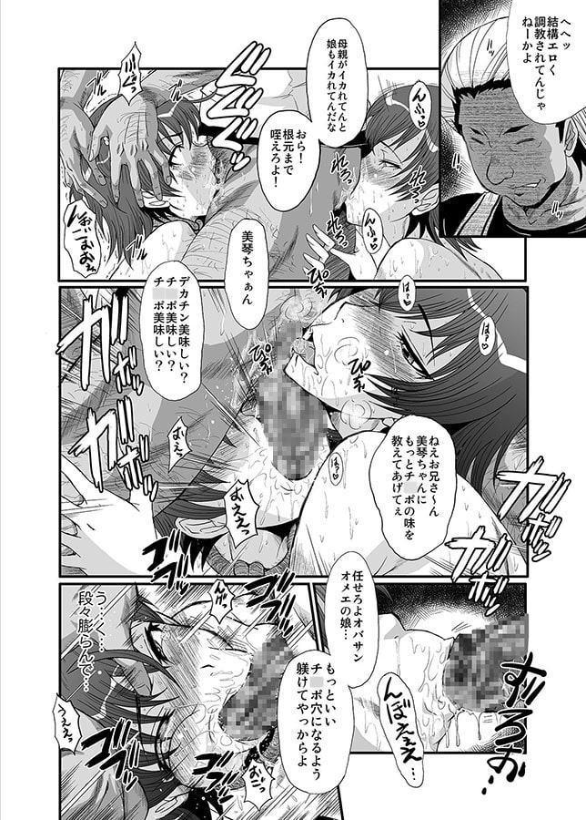 ウラバンビ44 とある母娘の白濁祭(カーニバル)II