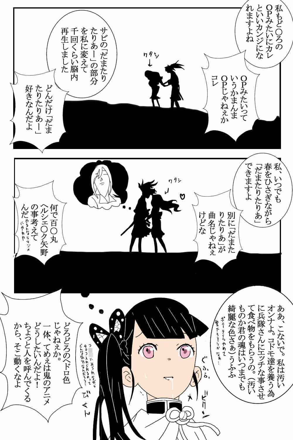 ダイコン・スレイヤー ゴブスティックな彼女編