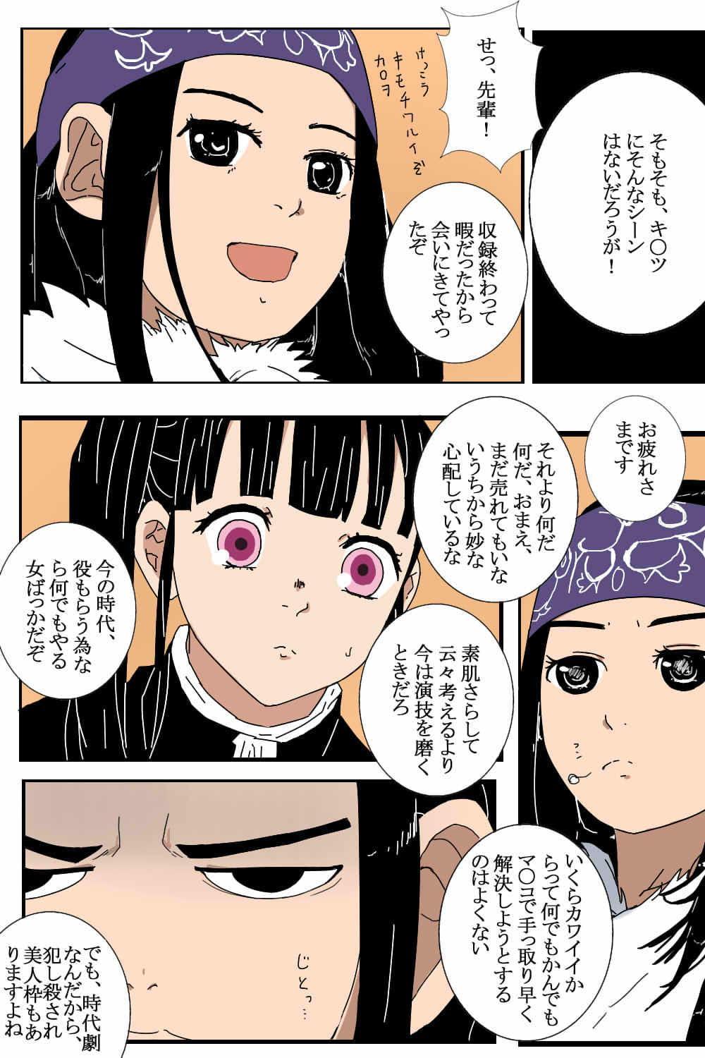 ダイコン・スレイヤー ゴブスティックな彼女編